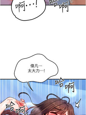 等價交換人生 29-30話_30_06_muky