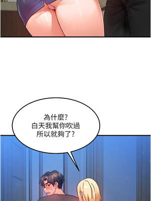 等價交換人生 29-30話_30_10_lbvq