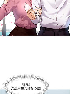 特色新視界 1-7話_01_05_dieb