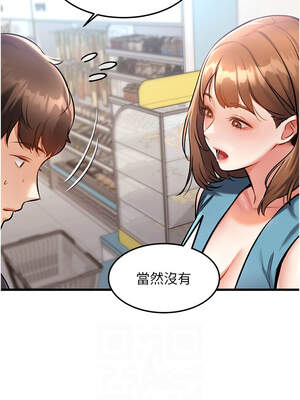 特色新視界 1-7話_04_02_nyed