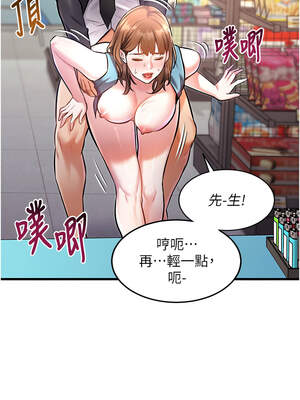 特色新視界 1-7話_04_21_fcbr