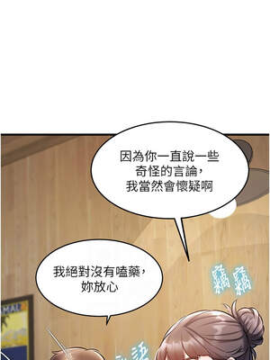 特色新視界 1-7話_06_02_oufh