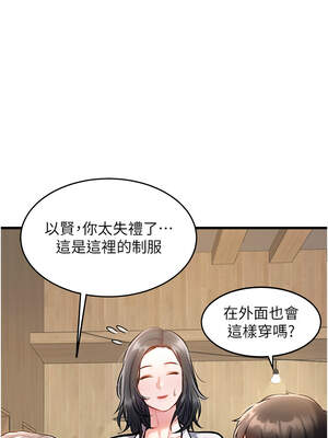 特色新視界 1-7話_06_03_xnru