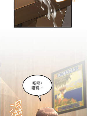 特色新視界 1-7話_06_12_wiou