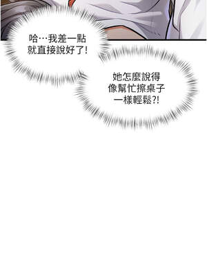 特色新視界 1-7話_07_08_hujh