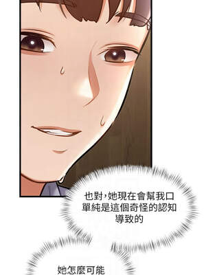 特色新視界 1-7話_07_09_bttc