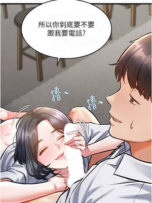 特色新視界 1-7話_07_11_pknk