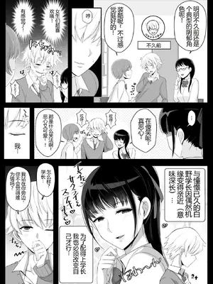 [よしよし屋]ハルくんと雪奈センパイ2 【XY个人翻译】_04