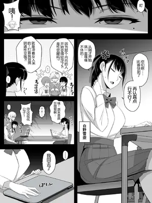 [よしよし屋]ハルくんと雪奈センパイ2 【XY个人翻译】_05