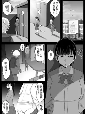 [よしよし屋]ハルくんと雪奈センパイ2 【XY个人翻译】_07