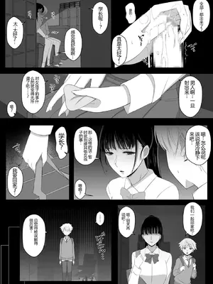 [よしよし屋]ハルくんと雪奈センパイ2 【XY个人翻译】_22