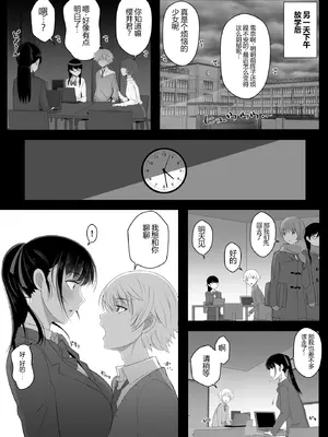 [よしよし屋]ハルくんと雪奈センパイ2 【XY个人翻译】_24