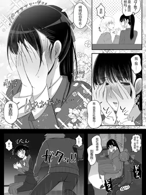 [よしよし屋]ハルくんと雪奈センパイ2 【XY个人翻译】_26