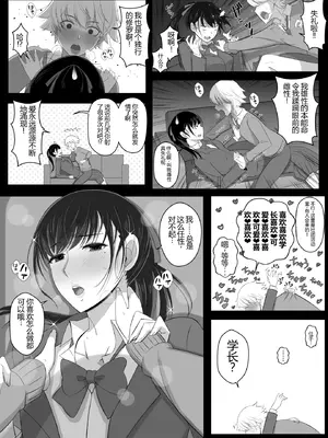 [よしよし屋]ハルくんと雪奈センパイ2 【XY个人翻译】_27