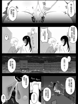 [よしよし屋]ハルくんと雪奈センパイ2 【XY个人翻译】_40