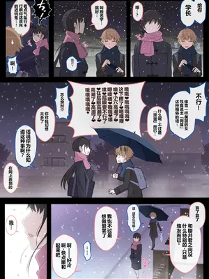 [よしよし屋]ハルくんと雪奈センパイ2 【XY个人翻译】_50