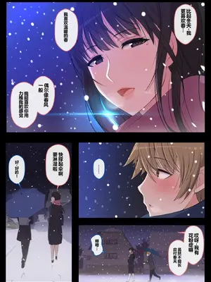 [よしよし屋]ハルくんと雪奈センパイ2 【XY个人翻译】_51