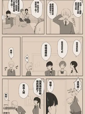 [よしよし屋]ハルくんと雪奈センパイ2 【XY个人翻译】_54