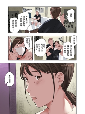 [五味滓太郎 (鉛棒なよなよ)] 僕・・・女性用風俗でバイトしてまして・・・。(我……在女性向的性服务店打工呢……。)+第二話+第三話+最終話+番外编 [完结][中国翻訳]_122