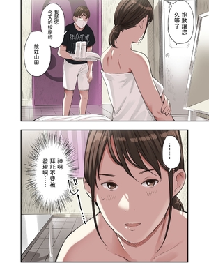 [五味滓太郎 (鉛棒なよなよ)] 僕・・・女性用風俗でバイトしてまして・・・。(我……在女性向的性服务店打工呢……。)+第二話+第三話+最終話+番外编 [完结][中国翻訳]_123