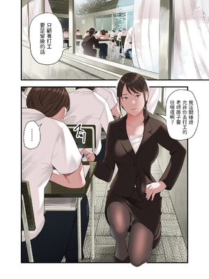 [五味滓太郎 (鉛棒なよなよ)] 僕・・・女性用風俗でバイトしてまして・・・。(我……在女性向的性服务店打工呢……。)+第二話+第三話+最終話+番外编 [完结][中国翻訳]_201