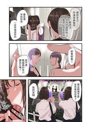 [五味滓太郎 (鉛棒なよなよ)] 僕・・・女性用風俗でバイトしてまして・・・。(我……在女性向的性服务店打工呢……。)+第二話+第三話+最終話+番外编 [完结][中国翻訳]_208