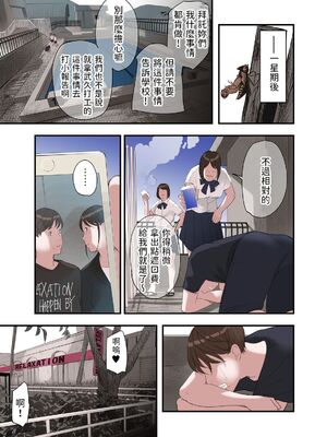 [五味滓太郎 (鉛棒なよなよ)] 僕・・・女性用風俗でバイトしてまして・・・。(我……在女性向的性服务店打工呢……。)+第二話+第三話+最終話+番外编 [完结][中国翻訳]_226