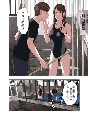 [五味滓太郎 (鉛棒なよなよ)] 僕・・・女性用風俗でバイトしてまして・・・。(我……在女性向的性服务店打工呢……。)+第二話+第三話+最終話+番外编 [完结][中国翻訳]_237