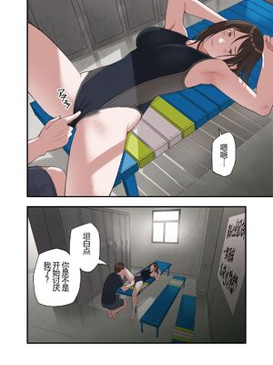 [五味滓太郎 (鉛棒なよなよ)] 僕・・・女性用風俗でバイトしてまして・・・。(我……在女性向的性服务店打工呢……。)+第二話+第三話+最終話+番外编 [完结][中国翻訳]_307