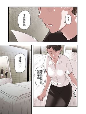 [五味滓太郎 (鉛棒なよなよ)] 僕・・・女性用風俗でバイトしてまして・・・。(我……在女性向的性服务店打工呢……。)+第二話+第三話+最終話+番外编 [完结][中国翻訳]_320