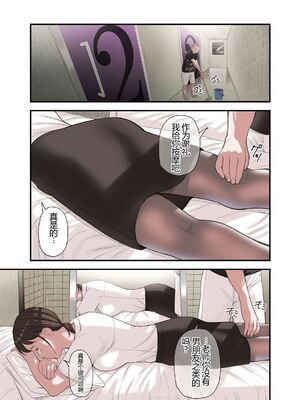 [五味滓太郎 (鉛棒なよなよ)] 僕・・・女性用風俗でバイトしてまして・・・。(我……在女性向的性服务店打工呢……。)+第二話+第三話+最終話+番外编 [完结][中国翻訳]_322