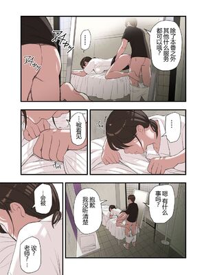 [五味滓太郎 (鉛棒なよなよ)] 僕・・・女性用風俗でバイトしてまして・・・。(我……在女性向的性服务店打工呢……。)+第二話+第三話+最終話+番外编 [完结][中国翻訳]_328