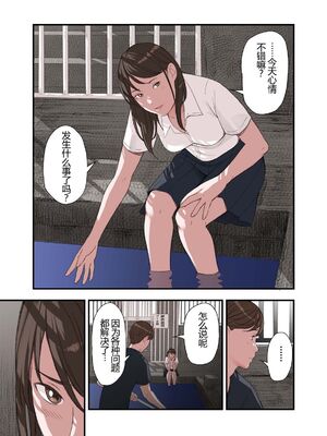 [五味滓太郎 (鉛棒なよなよ)] 僕・・・女性用風俗でバイトしてまして・・・。(我……在女性向的性服务店打工呢……。)+第二話+第三話+最終話+番外编 [完结][中国翻訳]_338