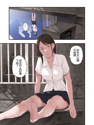 [五味滓太郎 (鉛棒なよなよ)] 僕・・・女性用風俗でバイトしてまして・・・。(我……在女性向的性服务店打工呢……。)+第二話+第三話+最終話+番外编 [完结][中国翻訳]_404