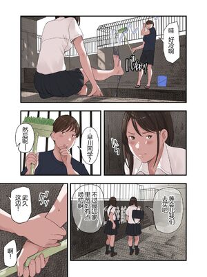 [五味滓太郎 (鉛棒なよなよ)] 僕・・・女性用風俗でバイトしてまして・・・。(我……在女性向的性服务店打工呢……。)+第二話+第三話+最終話+番外编 [完结][中国翻訳]_406
