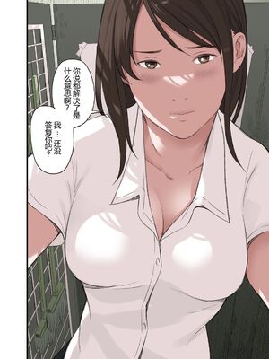 [五味滓太郎 (鉛棒なよなよ)] 僕・・・女性用風俗でバイトしてまして・・・。(我……在女性向的性服务店打工呢……。)+第二話+第三話+最終話+番外编 [完结][中国翻訳]_409