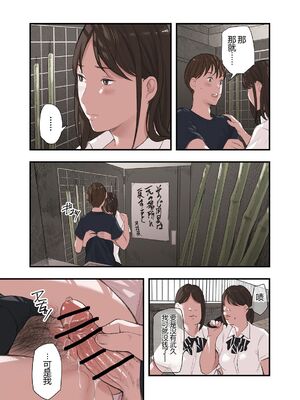 [五味滓太郎 (鉛棒なよなよ)] 僕・・・女性用風俗でバイトしてまして・・・。(我……在女性向的性服务店打工呢……。)+第二話+第三話+最終話+番外编 [完结][中国翻訳]_410