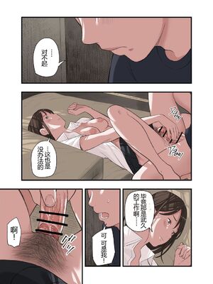 [五味滓太郎 (鉛棒なよなよ)] 僕・・・女性用風俗でバイトしてまして・・・。(我……在女性向的性服务店打工呢……。)+第二話+第三話+最終話+番外编 [完结][中国翻訳]_414