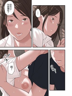 [五味滓太郎 (鉛棒なよなよ)] 僕・・・女性用風俗でバイトしてまして・・・。(我……在女性向的性服务店打工呢……。)+第二話+第三話+最終話+番外编 [完结][中国翻訳]_424