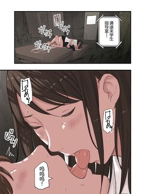 [五味滓太郎 (鉛棒なよなよ)] 僕・・・女性用風俗でバイトしてまして・・・。(我……在女性向的性服务店打工呢……。)+第二話+第三話+最終話+番外编 [完结][中国翻訳]_428