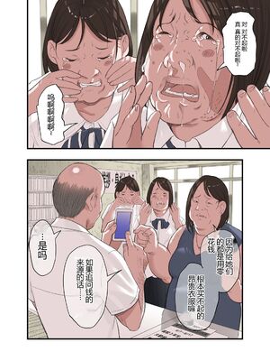 [五味滓太郎 (鉛棒なよなよ)] 僕・・・女性用風俗でバイトしてまして・・・。(我……在女性向的性服务店打工呢……。)+第二話+第三話+最終話+番外编 [完结][中国翻訳]_431