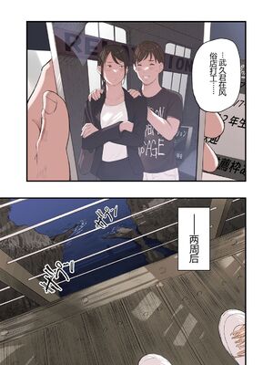 [五味滓太郎 (鉛棒なよなよ)] 僕・・・女性用風俗でバイトしてまして・・・。(我……在女性向的性服务店打工呢……。)+第二話+第三話+最終話+番外编 [完结][中国翻訳]_432