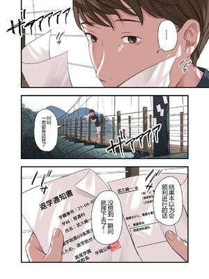 [五味滓太郎 (鉛棒なよなよ)] 僕・・・女性用風俗でバイトしてまして・・・。(我……在女性向的性服务店打工呢……。)+第二話+第三話+最終話+番外编 [完结][中国翻訳]_433