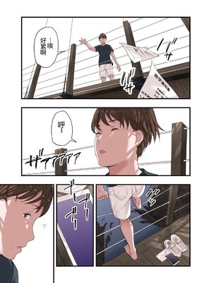 [五味滓太郎 (鉛棒なよなよ)] 僕・・・女性用風俗でバイトしてまして・・・。(我……在女性向的性服务店打工呢……。)+第二話+第三話+最終話+番外编 [完结][中国翻訳]_434