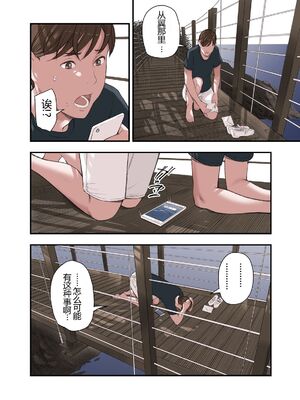 [五味滓太郎 (鉛棒なよなよ)] 僕・・・女性用風俗でバイトしてまして・・・。(我……在女性向的性服务店打工呢……。)+第二話+第三話+最終話+番外编 [完结][中国翻訳]_435