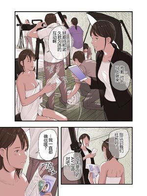 [五味滓太郎 (鉛棒なよなよ)] 僕・・・女性用風俗でバイトしてまして・・・。(我……在女性向的性服务店打工呢……。)+第二話+第三話+最終話+番外编 [完结][中国翻訳]_438