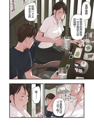 [五味滓太郎 (鉛棒なよなよ)] 僕・・・女性用風俗でバイトしてまして・・・。(我……在女性向的性服务店打工呢……。)+第二話+第三話+最終話+番外编 [完结][中国翻訳]_505