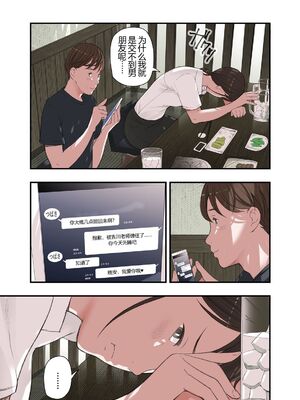 [五味滓太郎 (鉛棒なよなよ)] 僕・・・女性用風俗でバイトしてまして・・・。(我……在女性向的性服务店打工呢……。)+第二話+第三話+最終話+番外编 [完结][中国翻訳]_506