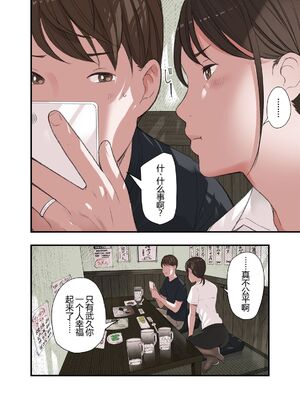 [五味滓太郎 (鉛棒なよなよ)] 僕・・・女性用風俗でバイトしてまして・・・。(我……在女性向的性服务店打工呢……。)+第二話+第三話+最終話+番外编 [完结][中国翻訳]_507