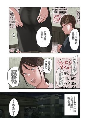 [五味滓太郎 (鉛棒なよなよ)] 僕・・・女性用風俗でバイトしてまして・・・。(我……在女性向的性服务店打工呢……。)+第二話+第三話+最終話+番外编 [完结][中国翻訳]_510